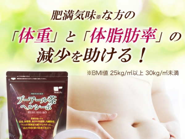 プーアール茶 ヘルシーボ ティーライフ 4袋 Amazon.co.jp: ティーライフ 機能性表示食品 プーアール茶