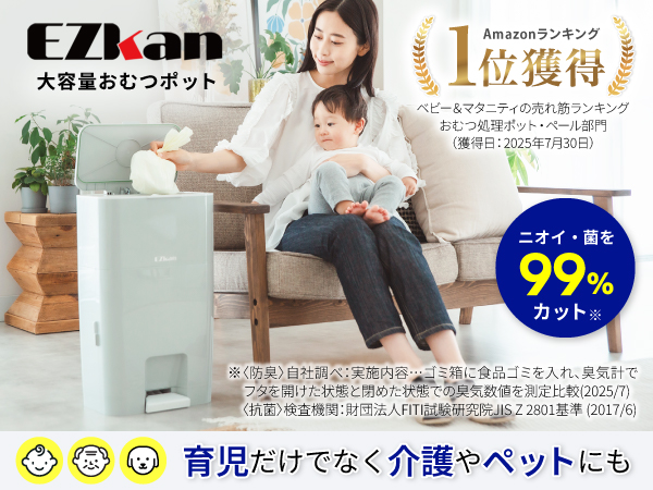 Amazon.co.jp: (ケラッタ) EZkan おむつポット ごみ箱 大容量