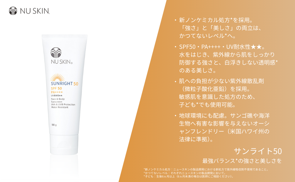【未使用品あり】ニュースキン製品スキンケア・コットン・日焼け止め他 57879_thumbnail.jpg