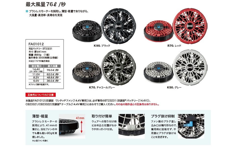 Amazon.co.jp: XEBEC(ジーベック) 空調服 14.4V専用ワンタッチ