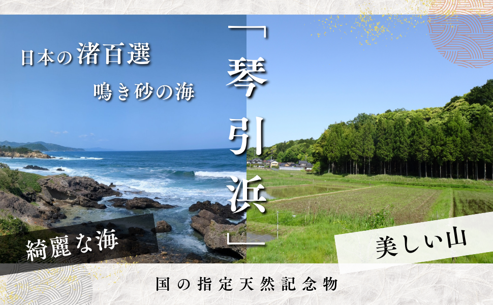 Sun-dried salt, sun-fired salt, healthy salt, mounded salt, morishio, sea salt, sun-dried sea salt, coarse salt, ara-shio, sun-dried salt, mineral salt, silken salt, salt, delicious salt, additive-free salt, flat kettle, sun-dried, tempi, hiragama, ara-jio, natural salt, natural salt, coarse salt