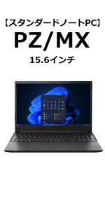 Amazon.co.jp: dynabook PZ/MX Webモデル 【スタンダードノート