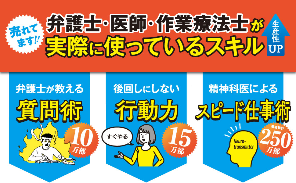 いい質問」が人を動かす | 谷原誠 |本 | 通販 | Amazon