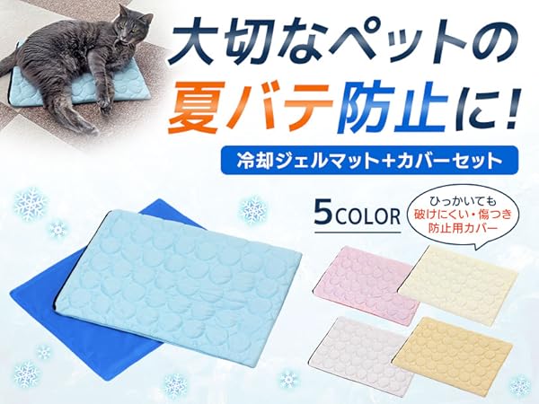 薔薇紋様 2個セット 新品未使用☆ひんやりジェルマット(シングル140×90) 楽天市場】冷却ジェルマット カバー セット ひんやり ペット 犬