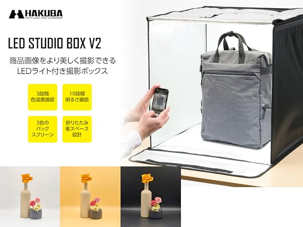 ハクバ  HAKUBA 撮影ボックス LEDスタジオボックス40 LEDライト Amazon | ハクバ 【Amazon.co.jp限定】 HAKUBA 撮影ボックス LED