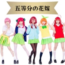 5等分の花嫁 ごとよめ コスプレ コスチューム 衣装 フルセット Amazon.co.jp: [milky time] ウィッグ付き 五等分の花嫁 中野 一