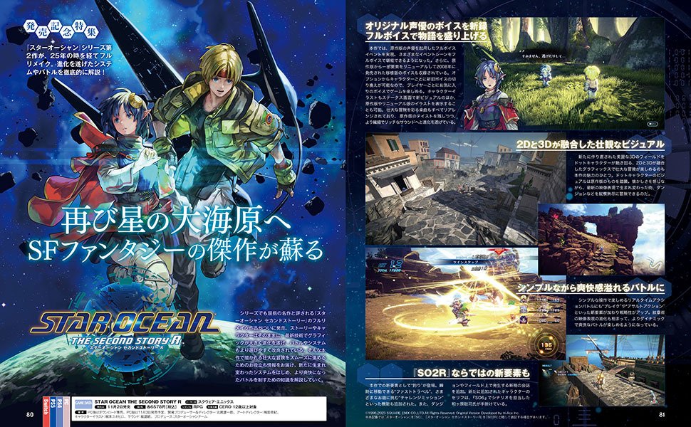 一期一会22冊 Amazon.co.jp: 週刊ファミ通 2023年11月16日号 No.1822 : 週刊