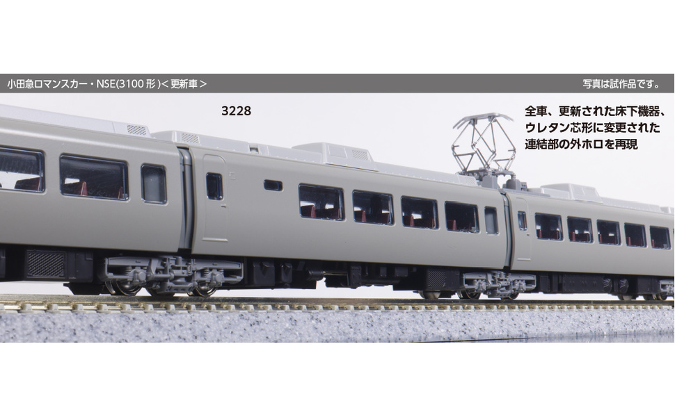 小田急電鉄 3100形 NSE 11両セット 小田急電鉄 3100形 NSE 11両セット 小田急ロマンスカー・NSE