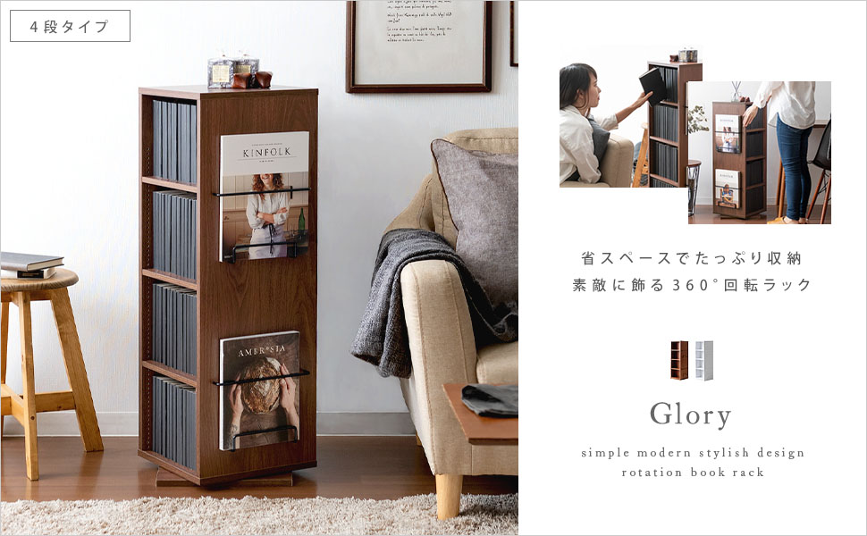 お得!回転式【マガジンラック】大容量！ コミックラック 本棚 収納 スリムラック HAGiHARA 本棚 大容量 スリム 多機能 幅46.5 薄型 回転 漫画