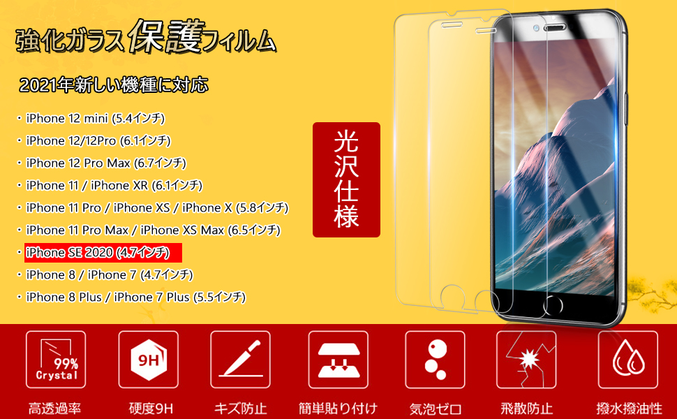 iPhoneSE第2世代　本体➕フィルム2枚 Amazon | 【2枚セット】 iphone se2 ガラスフィルム 極薄タイプ
