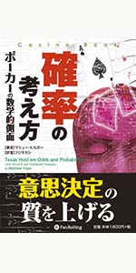 ポーカー教室 (カジノブックシリーズ) (カジノブックシリーズ 2