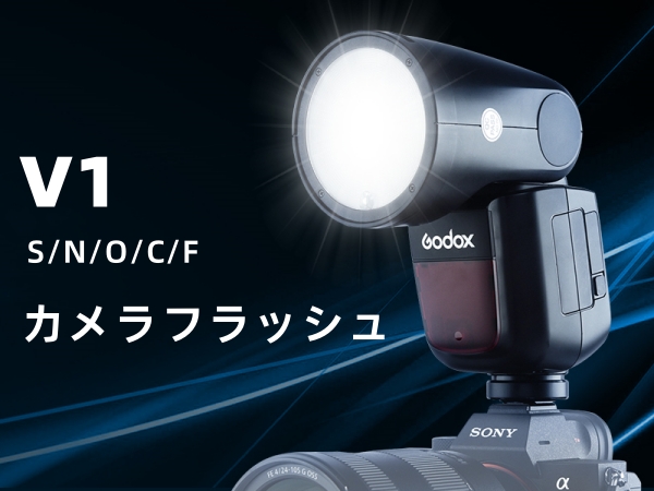 SONY - 【新品同様】Godox V1s &amp; XProsセット　ソニー用 Amazon | 【GODOX正規代理店】GODOX V1Pro-S フラッシュ