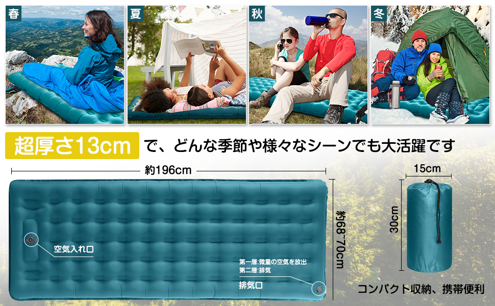 エアベッド　エアマット　厚さ約9cm REI キャンプ エアーマット 超厚10cm エアーベッド キャンプマット 足踏み式