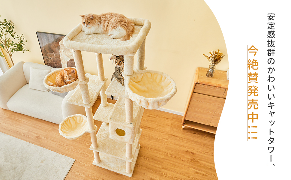 キャットタワー 大型猫用 164cm 3つ猫ハウス２つハンモック付きPCT98M 71EeMgkhj+L._AC_UL210_SR210,