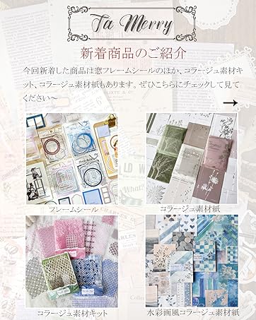 Amazon.co.jp: コラージュ 素材 シール 詰め合わせ フレーク