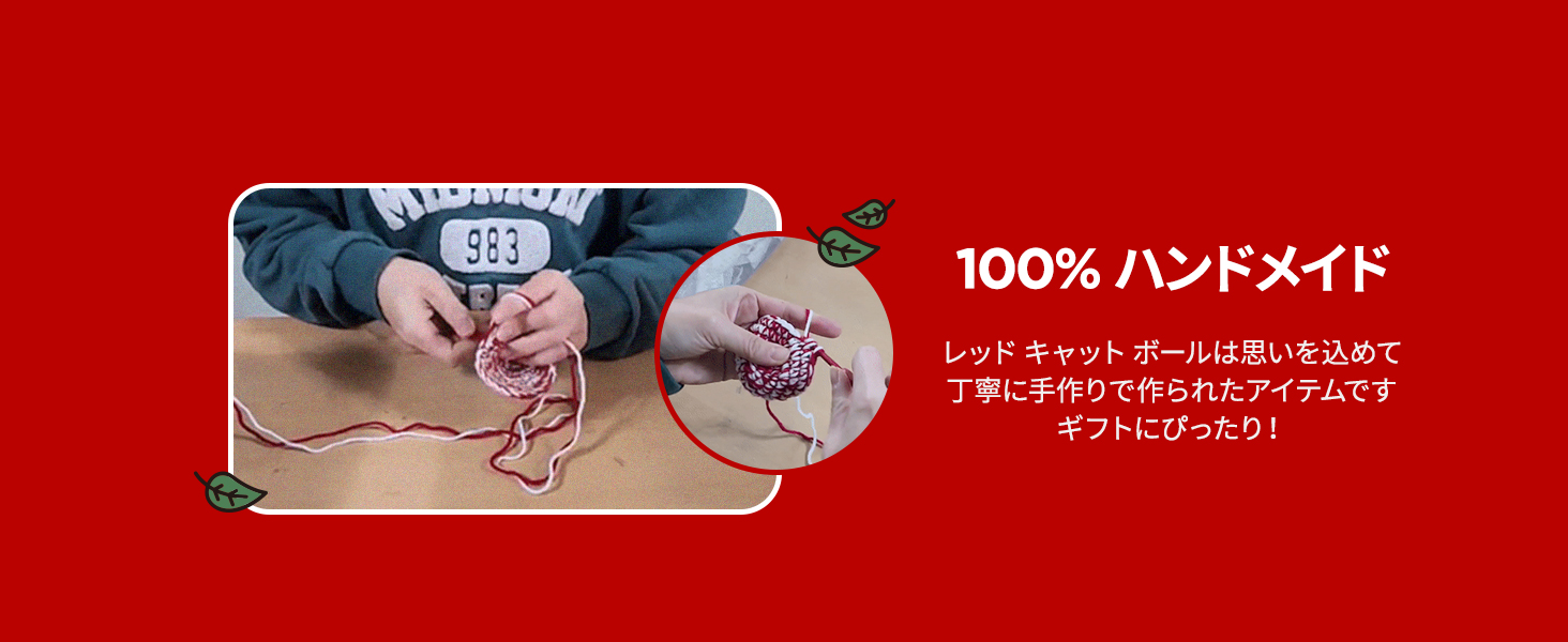 手作りのボール