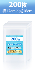 Amazon.co.jp: 100枚入 チャック付きポリ袋 厚手0.1mm (横20cm