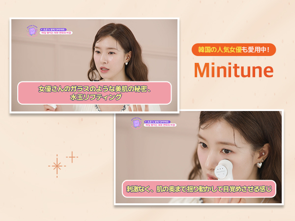 Quadthera Minitune 美顔器 ピンク 充電クレードル付き Amazon.co.jp: Quadthera（クアッドセラ）MINITUNE フェイシャル