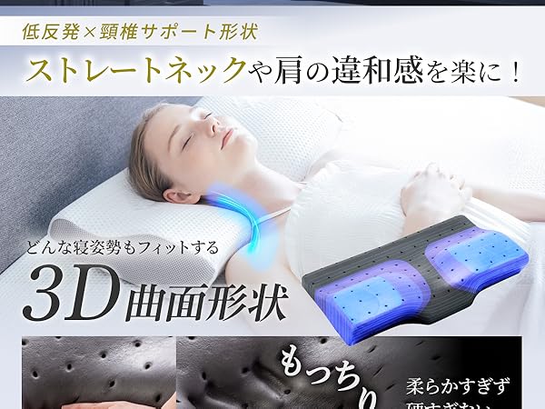 Amazon｜GOKUMIN 低反発枕 【4段階高さ調整機能で失敗しない快眠