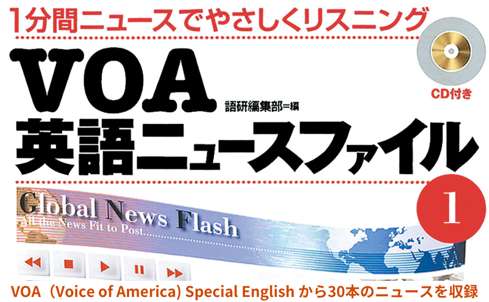 【中古】 VOA基本単語1476 ディクテーション Voice of Americaが選定した現在のアメリカで最もよく使われる1476語をマスター！ 楽天市場】【中古】 VOA基本単語1476 ディクテーション Voice of
