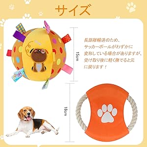 犬のおもちゃのボール