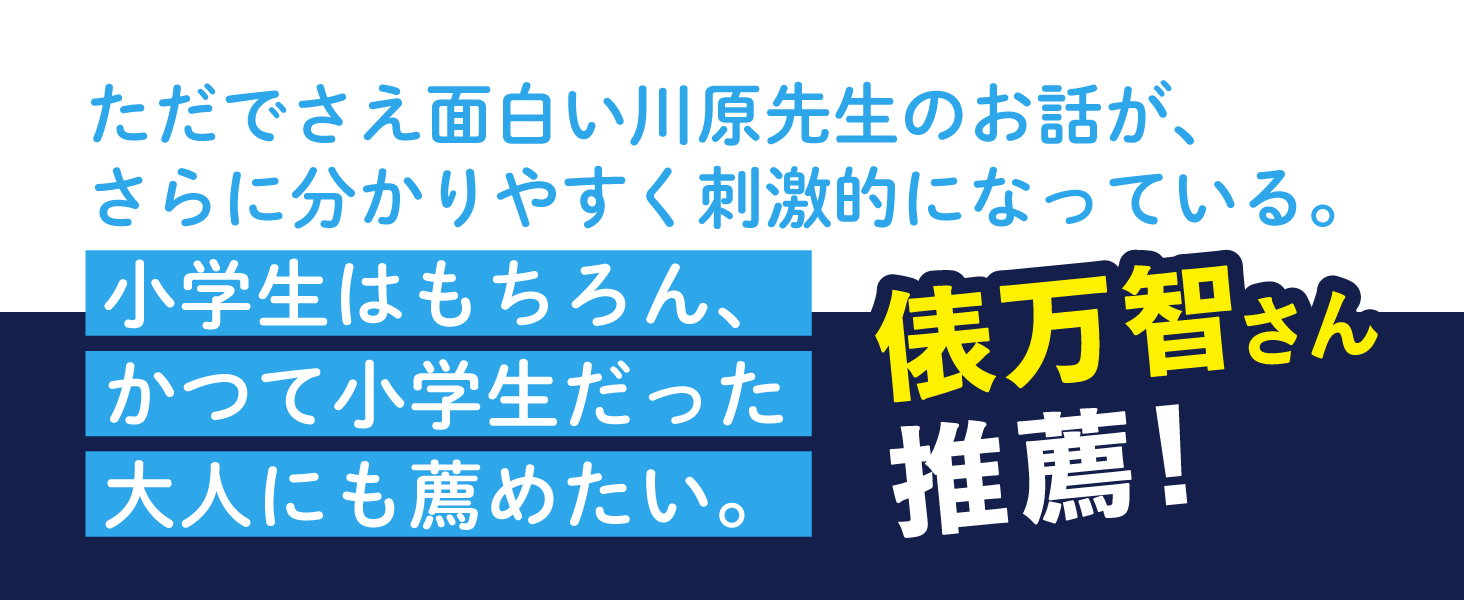 なぜ、おかしの名前はパピプペポが多いのか? 言語学者、小学生の質問に本気で答える 川原 繁人 本 通販 Amazon なぜ、おかしの名前はパピプペポが多いのか? 言語学者、小学生の質問に本気で答える 川原 繁人 本 通販 Amazon