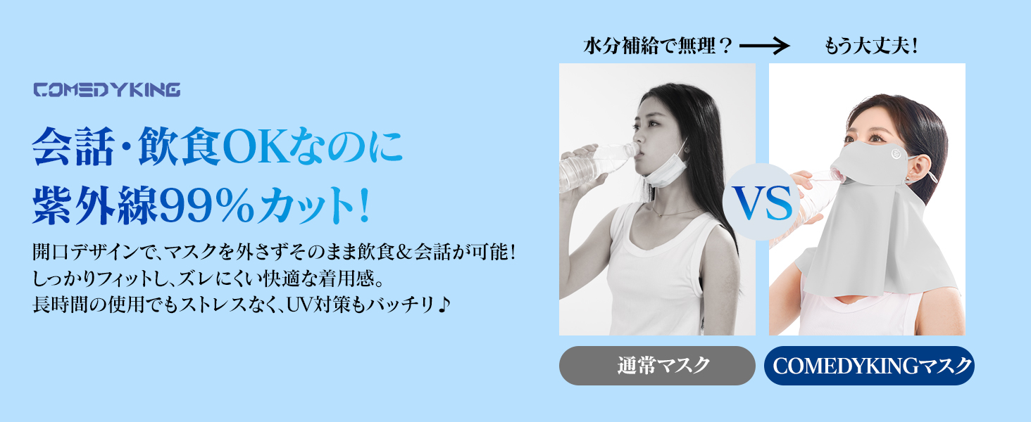スポーツマスク