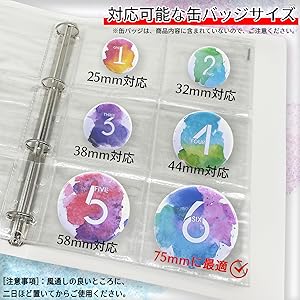 75mm缶バッジ収納ファイル