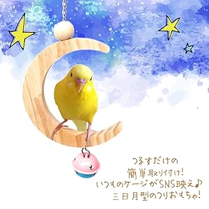 止まり木 miii Amazon | fuu スイングmoon Sサイズ 三日月型 小鳥 止まり木