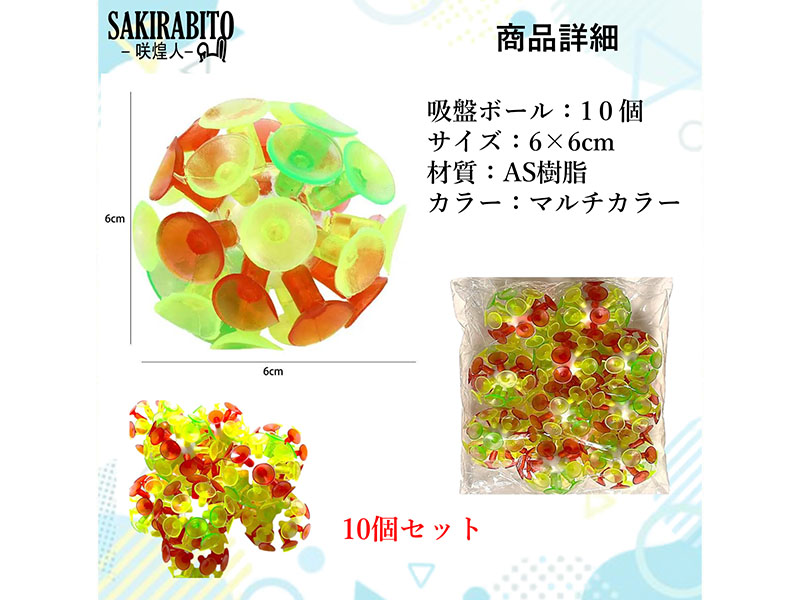 【最終お値下げ】ぺこぱ　まとめ売り　サインボールおまけ付き Amazon | SAKIRABITO キュウバンボール おもちゃ お風呂遊び