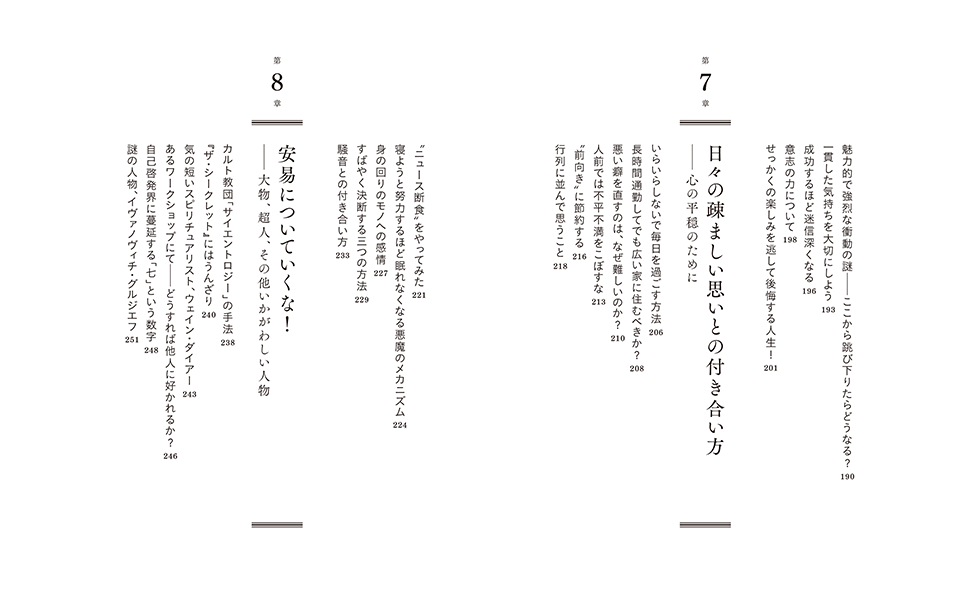 HELP！ 「人生をなんとかしたい」あなたのための現実的な