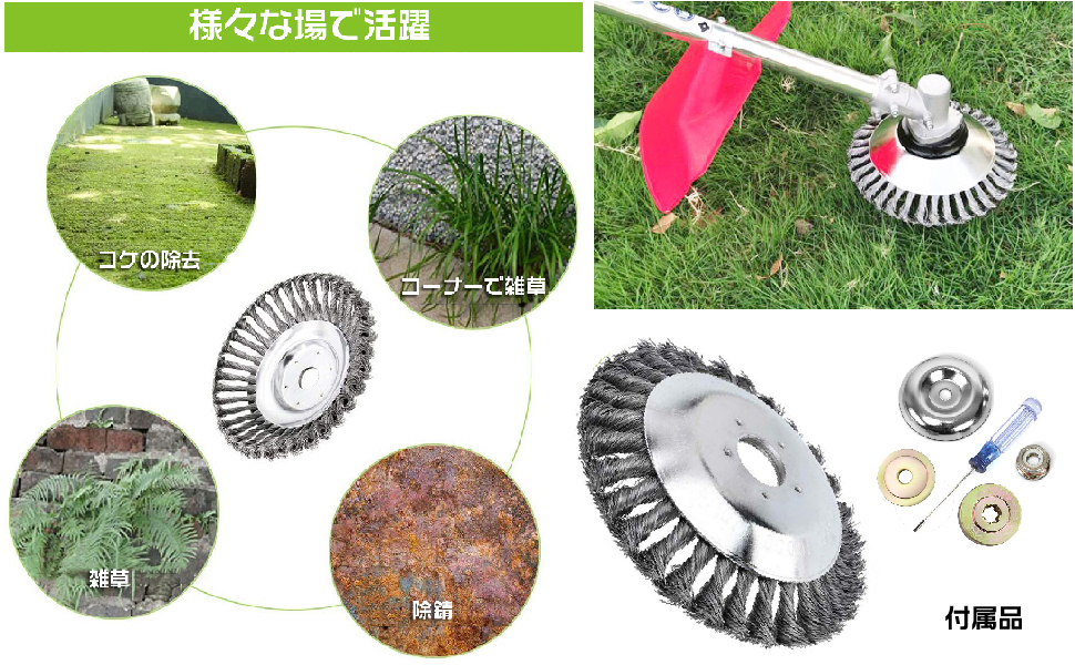 Amazon | HY-MS 雑草ブラシヘッド 鋼線除草ホイールトリマー 芝