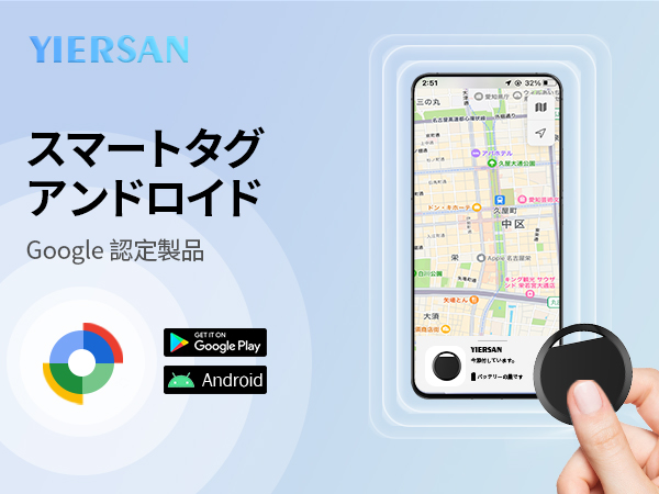 Amazon.co.jp: YIERSAN エアタグ android 紛失防止タグ 4個
