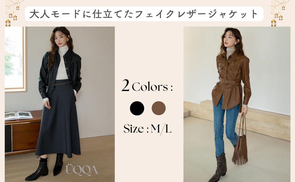 Amazon | [UQQA] レザージャケット ベルト付き レディース 春 秋