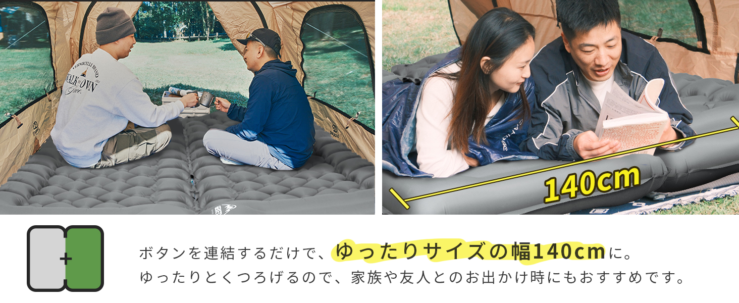 エアーマット 足踏み式 エアマット キャンプマット 厚手 車中泊マット 無限連結可能