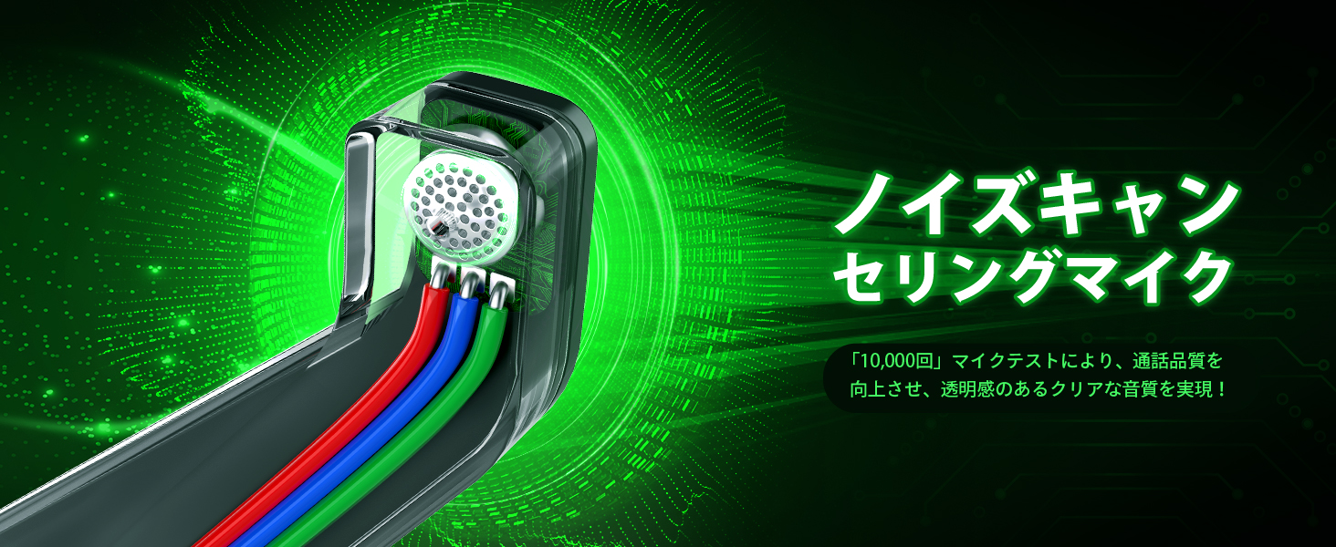 ワイヤレスヘッドセット