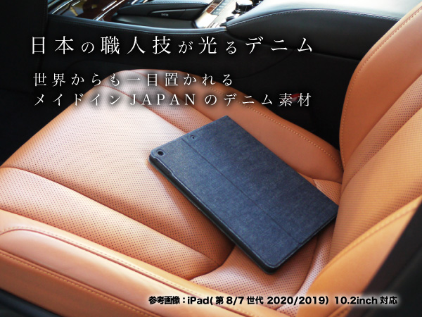 Amazon.co.jp: [ニードネットワーク] 日本が誇るデニム iPad