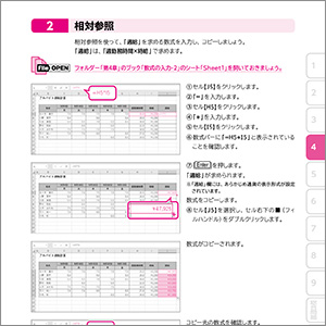よくわかる Microsoft Office 2019 基礎 書籍セット