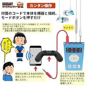 Amazon | CHURACY ボイスチェンジャー V2 女声 リアルタイム PS4