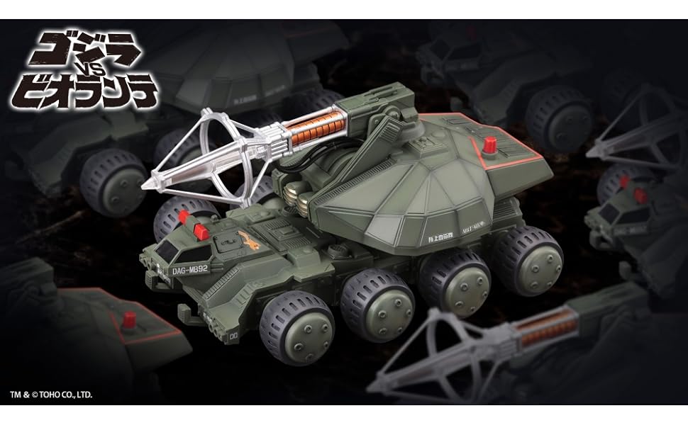 Amazon | 壽屋(KOTOBUKIYA) ゴジラVSビオランテ 92式メーサー