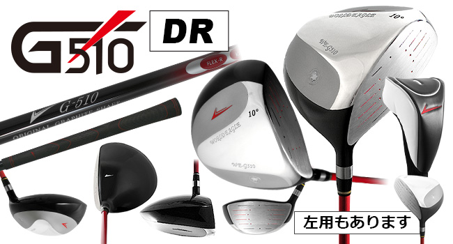 Amazon.co.jp: WORLD EAGLE G510 メンズ クラブセット 12本 右用