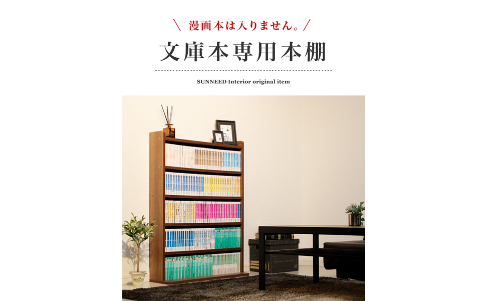 さっちゃん専用　①特注オーク材本棚　100年本棚 　W90cm さっちゃん専用 ①特注オーク材本棚 100年本棚 W90cm