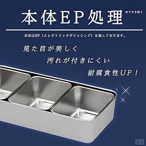 Amazon｜薬味入れ 18-8ステンレス 業務用 プレスヤクミ入れ 調味バット