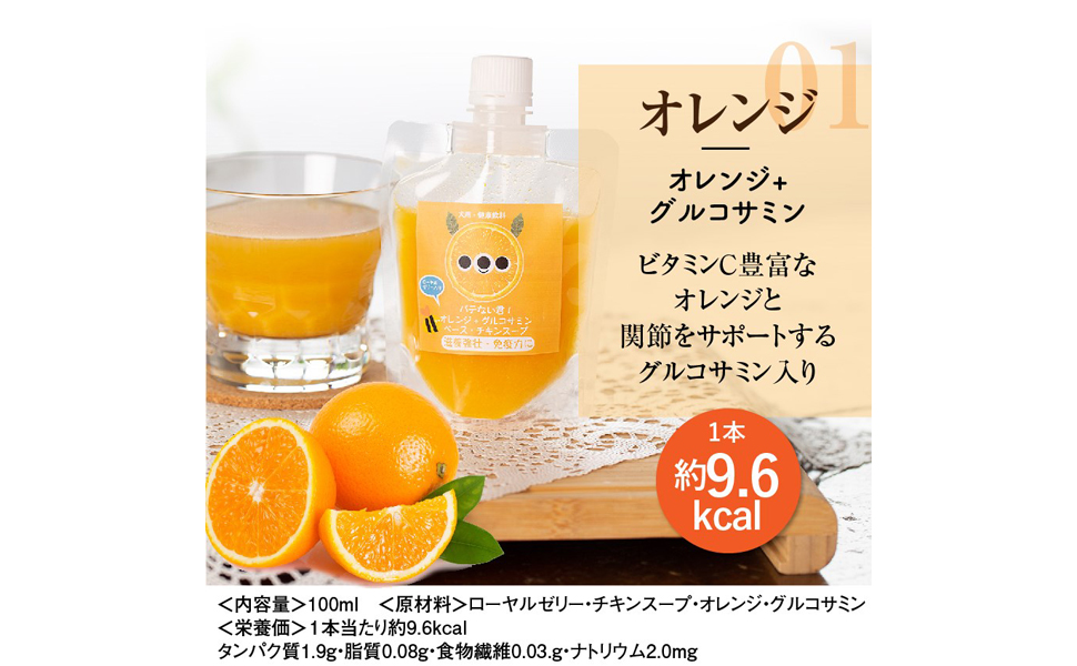 Amazon | 犬用 熱中症対策 飲料(バテない君 オレンジ)犬 水分