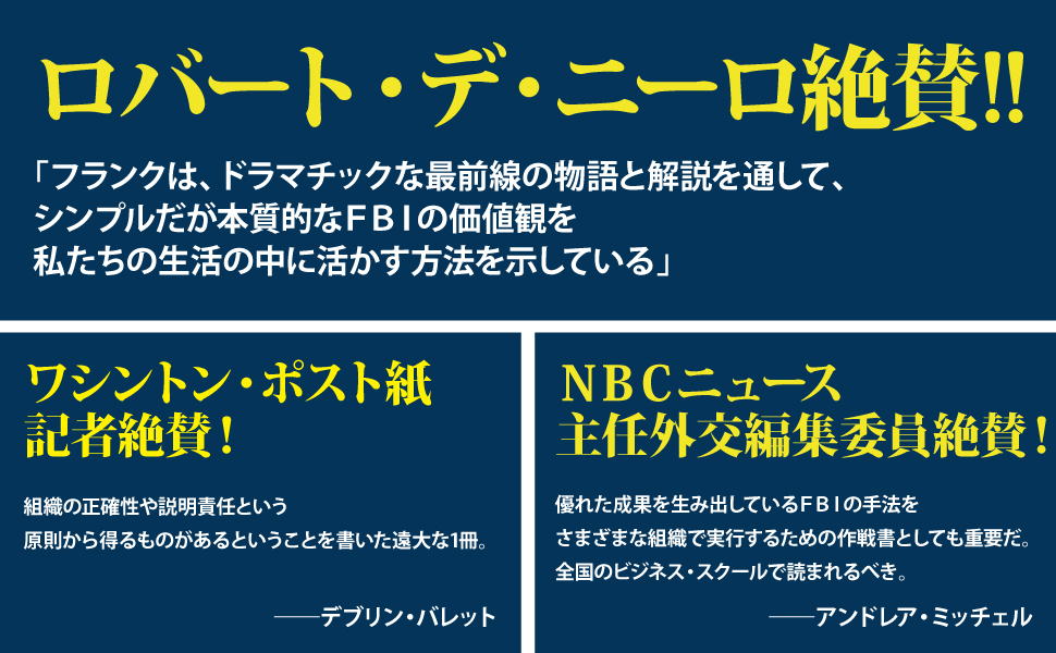 GE 世界基準の仕事術 Amazon.co.jp: GE 世界基準の仕事術 : 安渕 聖司: 本