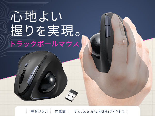 Amazon | サンワダイレクト トラックボール エルゴノミクス