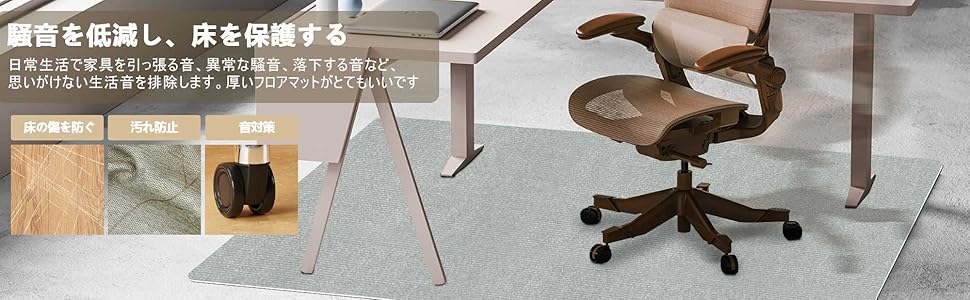 Amazon.co.jp: 【Amazon 限定ブランド】チェアマット YIDIHO