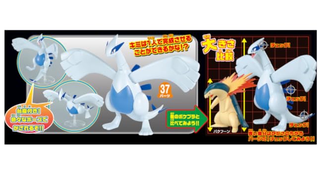 Amazon.co.jp: BANDAI SPIRITS(バンダイ スピリッツ) 04 ルギア