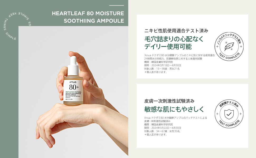 Houttuynia cordata moisture ampoule