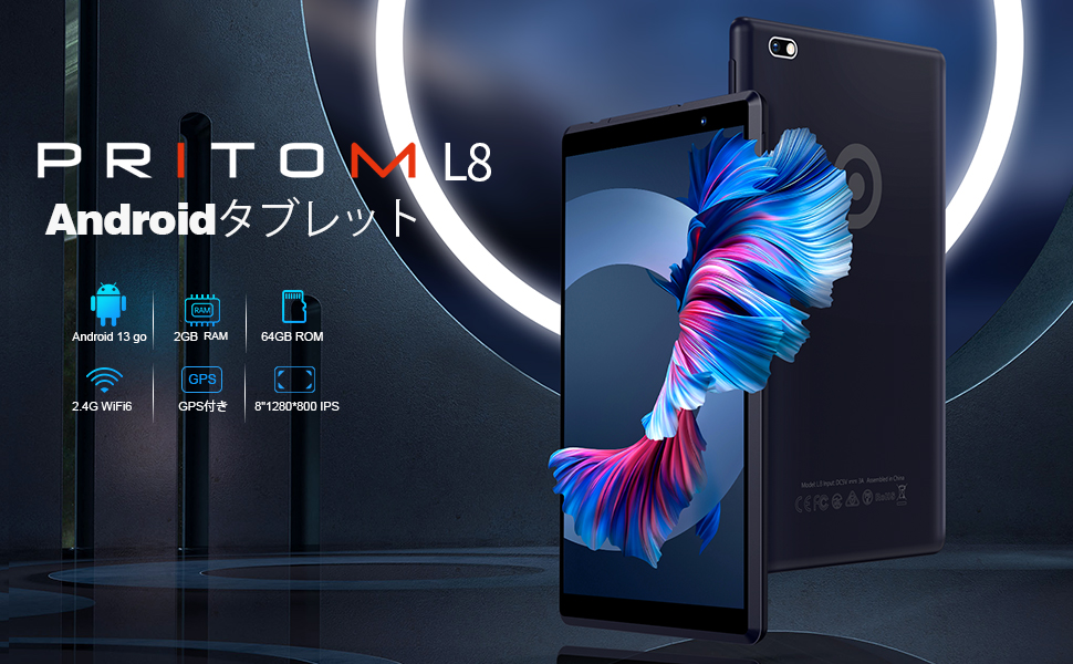 PRITOM タブレットPC TronPad TOUCH8 L8 Amazon.com : PRITOM L8 Reading Tablet 8 inch, Android 13